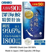 ORIHIRO Shark Liver Oil 100% Squalene Supplement 540 Capsules (90 Days) Japan