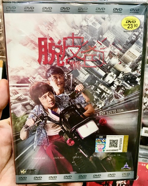 Shed Skin Papa è„«çš®çˆ¸çˆ¸ (Movie) ~ DVD ~ English Subtitle 