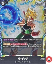 Dragon Ball Fusion World Card FS05-11 Bardock SR
