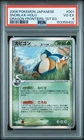 2006 POKEMON JAPANESE DRAGON FRONTIERS 1ST EDITION #001 SNORLAX-HOLO PSA 4