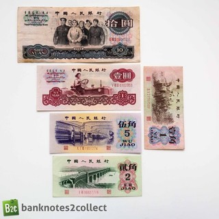 CHINA: Set of 5 Chinese Banknotes.