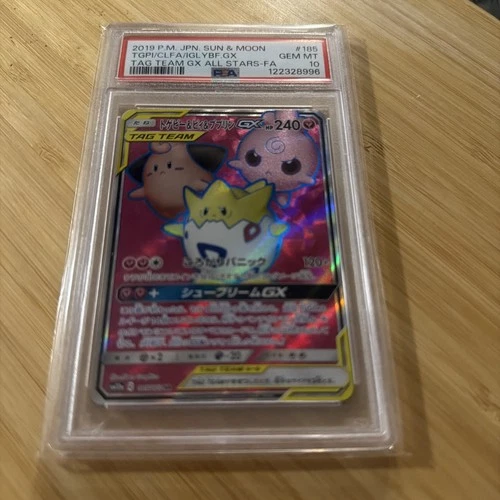 Pokémon Togepi & Cleffa & Igglybuff GX 185/173 Tag Team All Stars Holo PSA 10