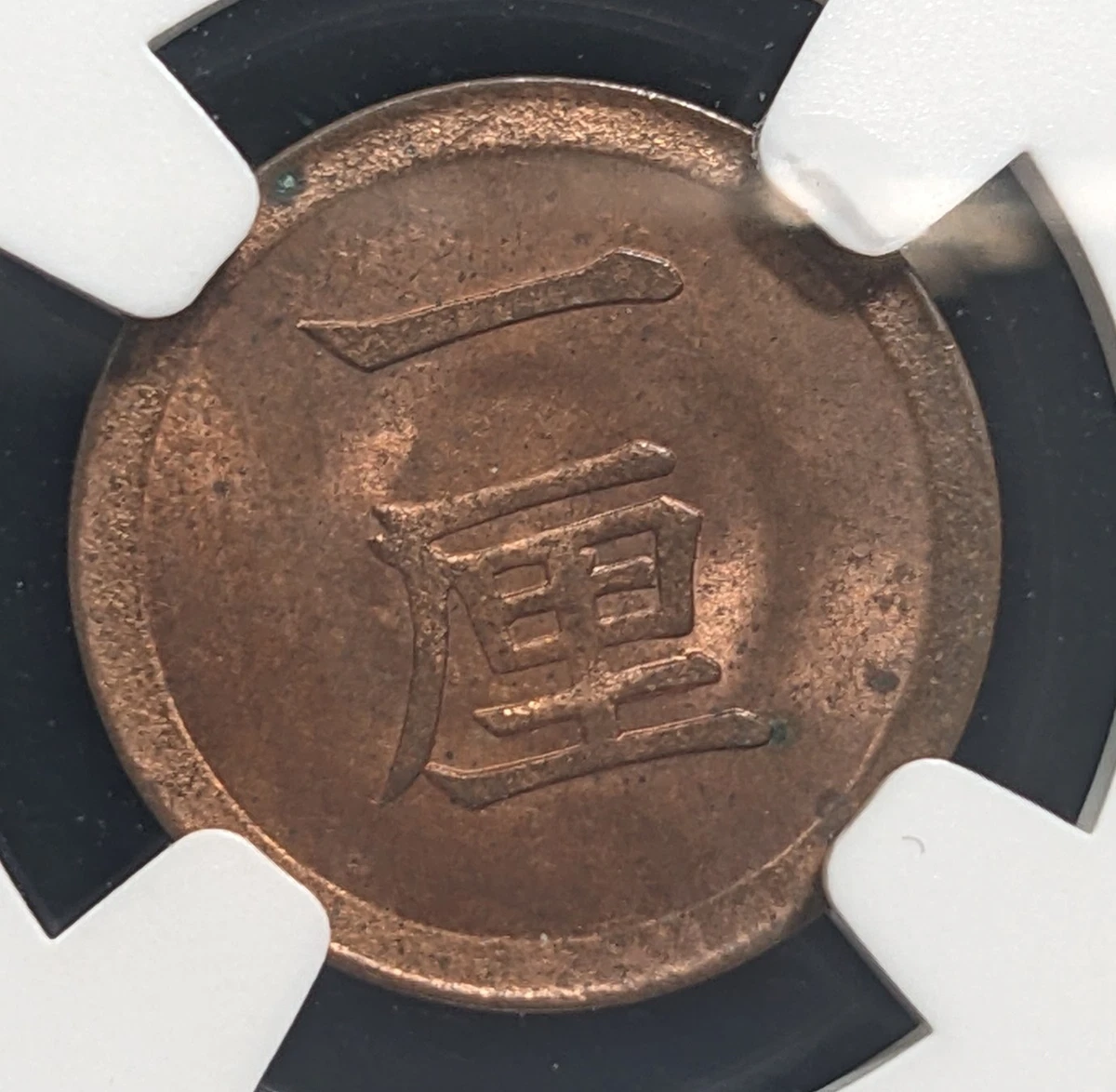 一天聖小聖 NGC 1874 Year Japanese Coins for sale | eBay