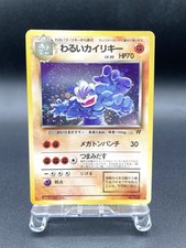 Dark Machamp Team Rocket No.068 Holo Excellent Japanese Pokemon Card #9