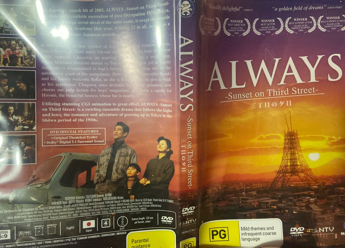Always Sunset on Third Street (DVD, 2005) for sale online | eBay
