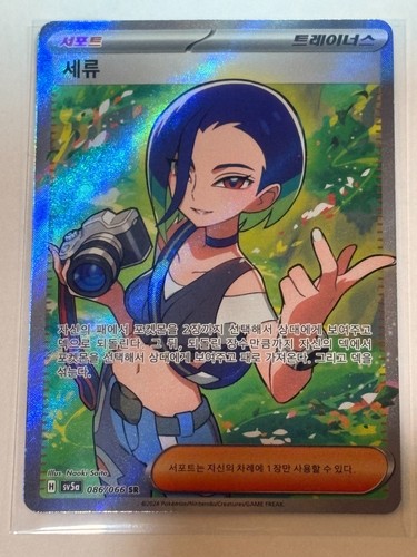 Perrin #86/66 NM Secret Rare Crimson Haze