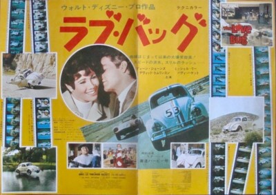 70s'lov bug ポスター　激レア　セール LOVE BUG Japanese B3 movie poster A 1969 WALT DISNEY VOLKSWAGEN