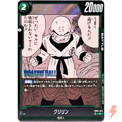 Krillin FB02-074 R Manga Booster 01 - Dragon Ball Fusion World