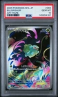 2025 POKEMON JAPANESE M1L-MEGA BRAVE ART RARE #064 BULBASAUR PSA 10