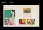 Literature,traditional stories,Monster,Japan 1974 FDC,Cover,The Little Inch Boy