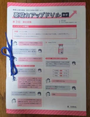 Clinical Study Basic Skills Improvement Drill Teaching Materials 3rd~12th