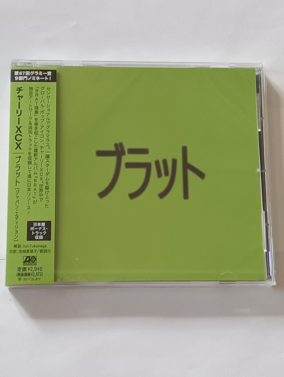 Charli XCX BRAT JAPAN EDITION Japanese edition track list CD