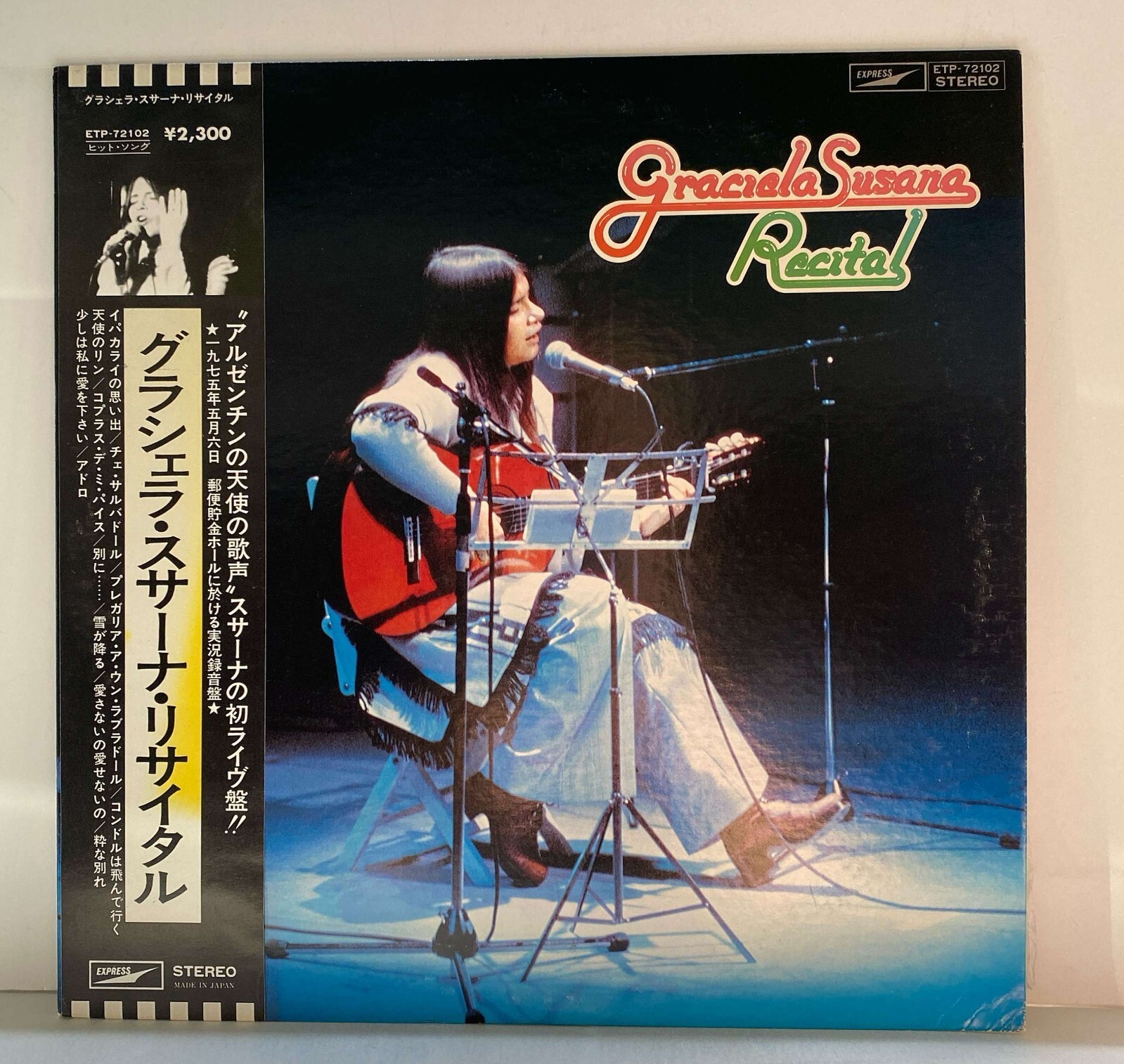 Graciela Susana - Recital - JAPAN VINYL OBI - ETP-72102
