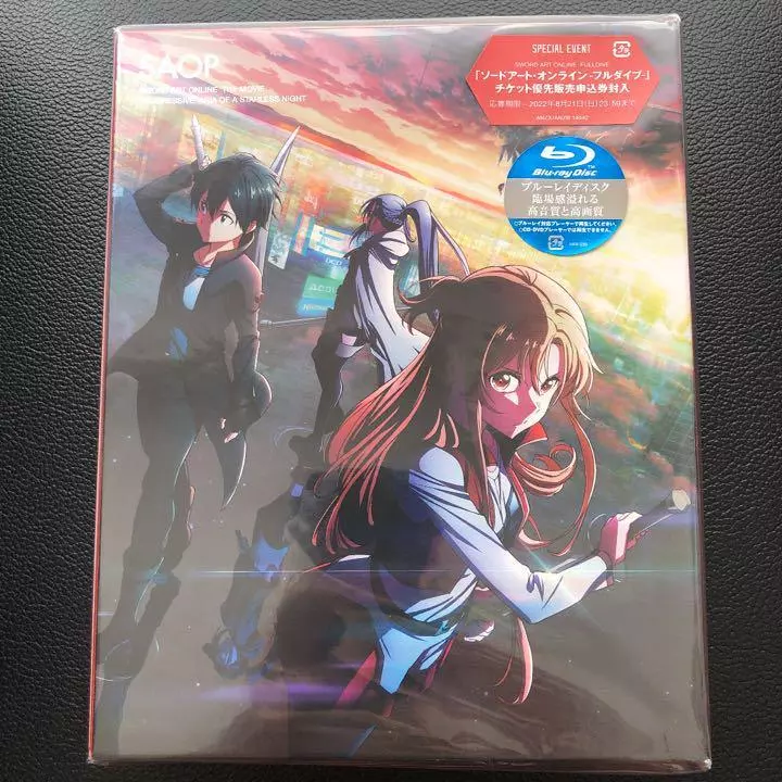 Theatrical Feature Sword Art Online - Progressive: Aria Of A Starless  [Limited Edition]