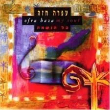 Ofra Haza My Soul (Kol Haneshama) (CD) (UK IMPORT)