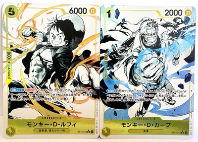 Luffy SR Parallel & Garp SR ST13-015/013 Three Brothers Bond ONE PIECE Japanese