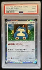 2019 Pokemon SM Double Blaze JP Snorlax Holo #076/095 PSA 9