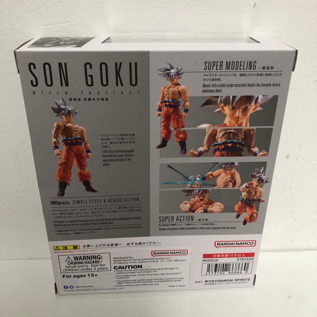Bandai S.H. Figuarts Son Goku Ultra Istinto | Dragon Ball Super Action Figure