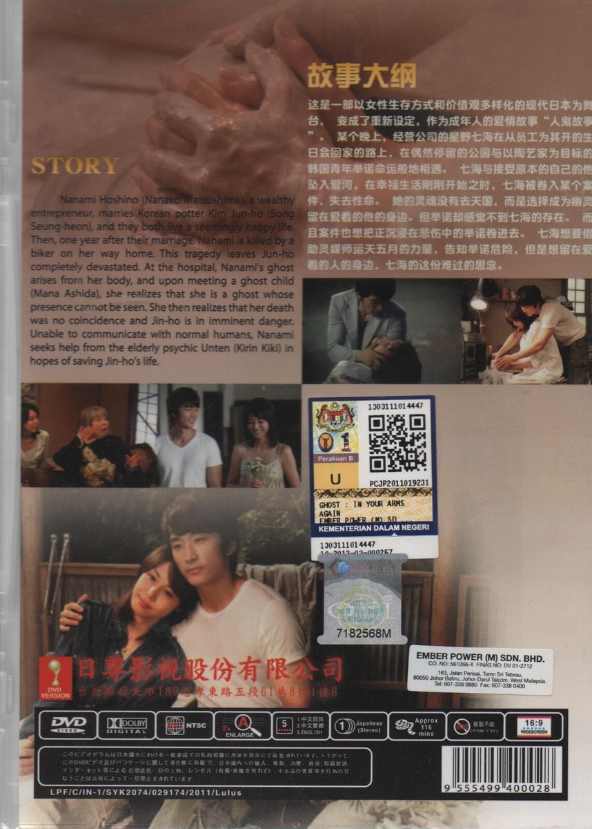 Japanese Movie DVD Ghost: In Your Arms Again (2010) English