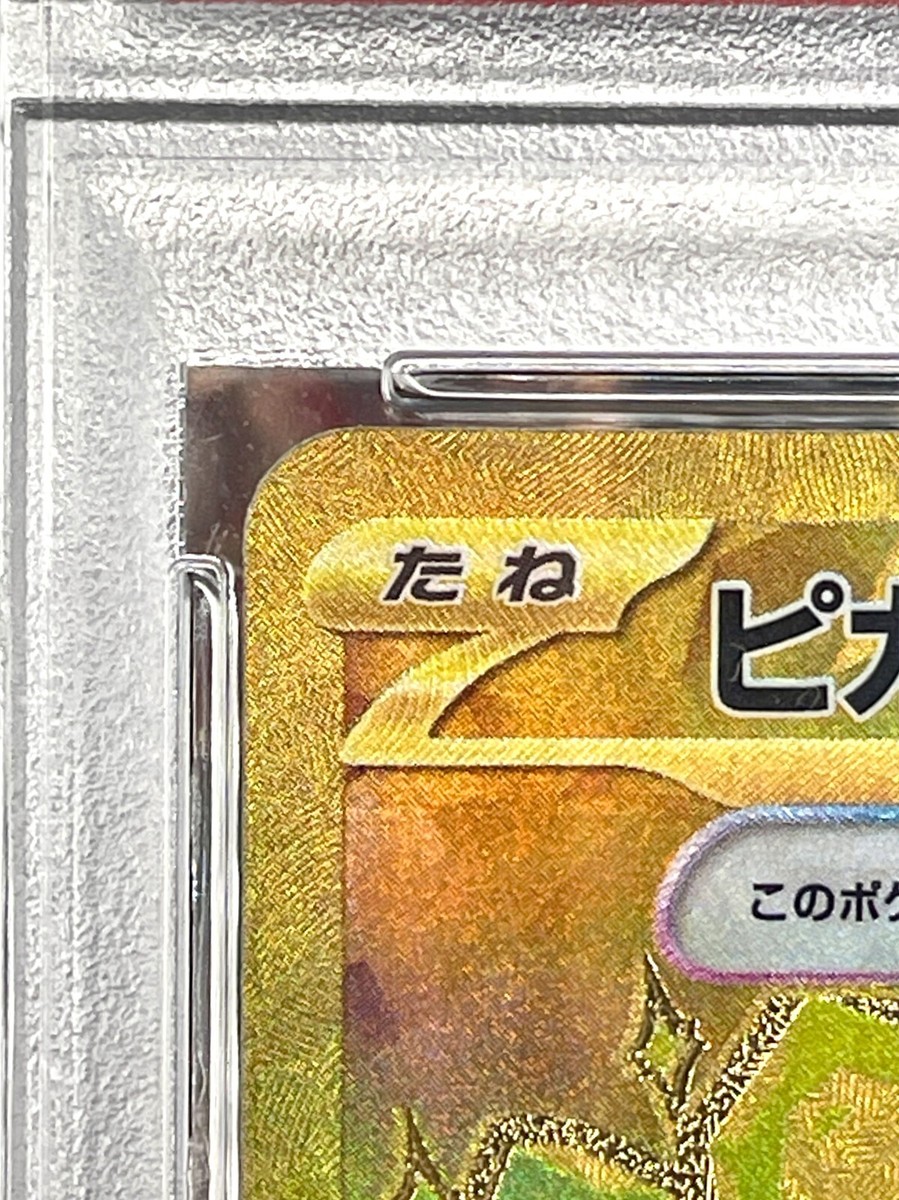 PSA10 セレナ HR PSA10】セレナ (HR) {089/068} [S11a] - magi通販【ポケモン