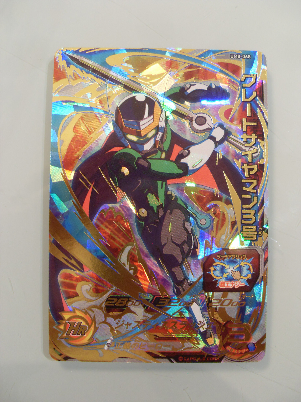 Carte Super Dragon Ball Heroes UM8-068 UR Ultimate Rare Great Saiyaman 3 DBH DBZ