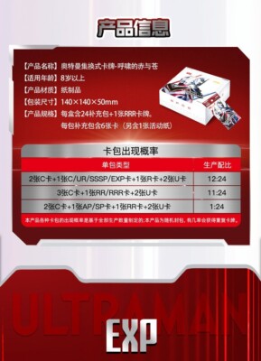 英語版ウルトラマンカード(卡游 KAYOU) 1箱 KAYOU Ultraman Collection Trading Card Ultraman Sealed Gift TOY 1