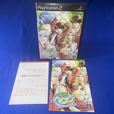 Gakuen Heaven Okawari Boys Love - PS2 - NTSC-J Japon - Complet Avec Boîte