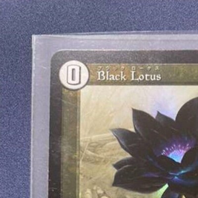 Duel Masters Japanese Black Lotus MTG Parallel Collaboration EX18