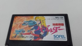 FAMICOM FC - VAZOLDER - WURM- SOFEL -RARE