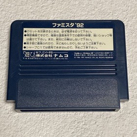 Famicom Family Stadium 92 famista  Nintendo Boxed Japanese  Retro Game