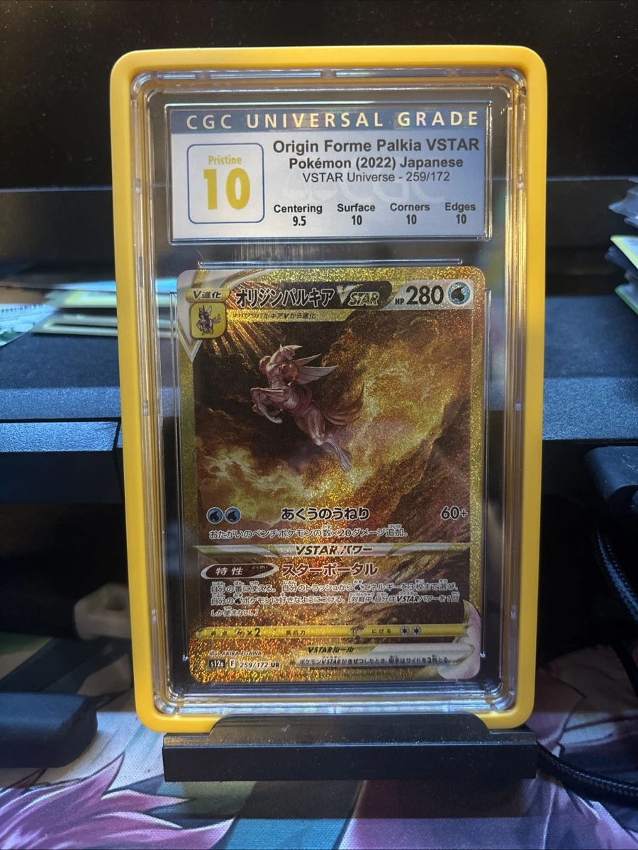 Pokémon TCG Ultra Rare Grade 10 Japanese Individual Collectible