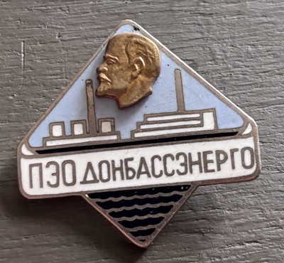 Soviet Pin Badge  PEO Donbassenergo   Order of Lenin  | Heavy Metal Construction