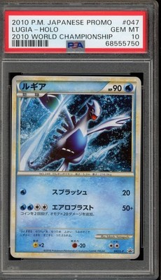 Pokemon Lugia 2010 World Championships Japanese Holo Promo 047/L-P