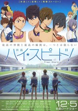 HighSpeed! Free! Movie Flyer Promotional Item  1Sheet