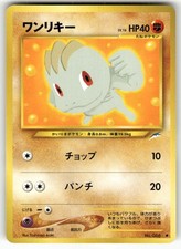 Machop NO. 066 Common Neo Destiny Pokemon Japanese LP