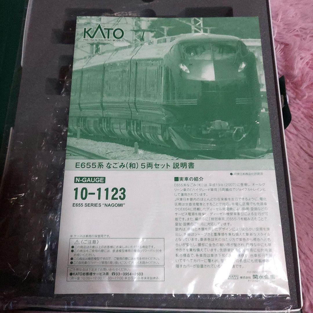 KATO 10-1123 E655系+E655-1 Series E655 `Nagomi` (5-Car Set) (Model Train) - HobbySearch