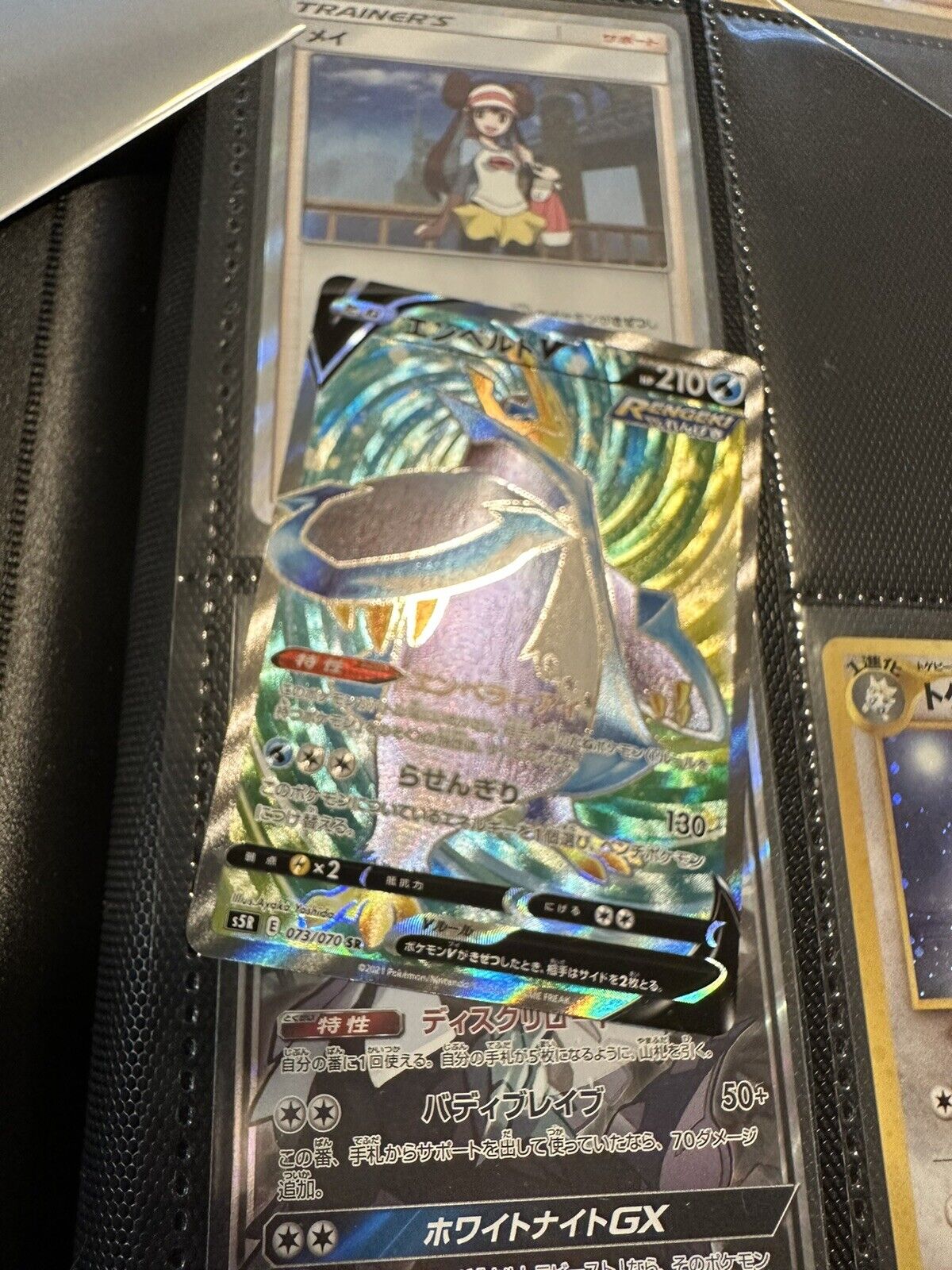 Pokemon TCG - s5R - 073/070 - Empoleon V