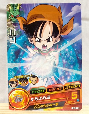 ドラゴンボール　ポイントハゴハン！ s-l400.jpg