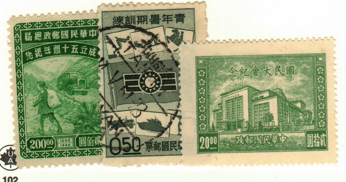 China #777 MH, 728 MNG, 1265 used | eBay display picture 1
