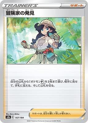 Pokemon Card Games PK-S8B-157 Adventurer Discovery