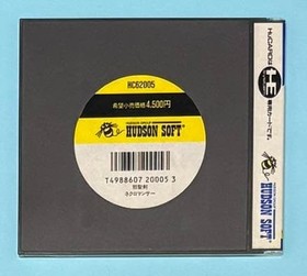 PC Engine Evil Saint Sword Necromancer HuCARD Hudson Japan Region