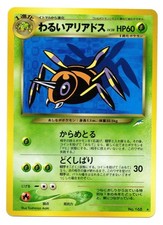 Dark Ariados NO. 168 Rare Neo Destiny Pokemon Japanese Near Mint