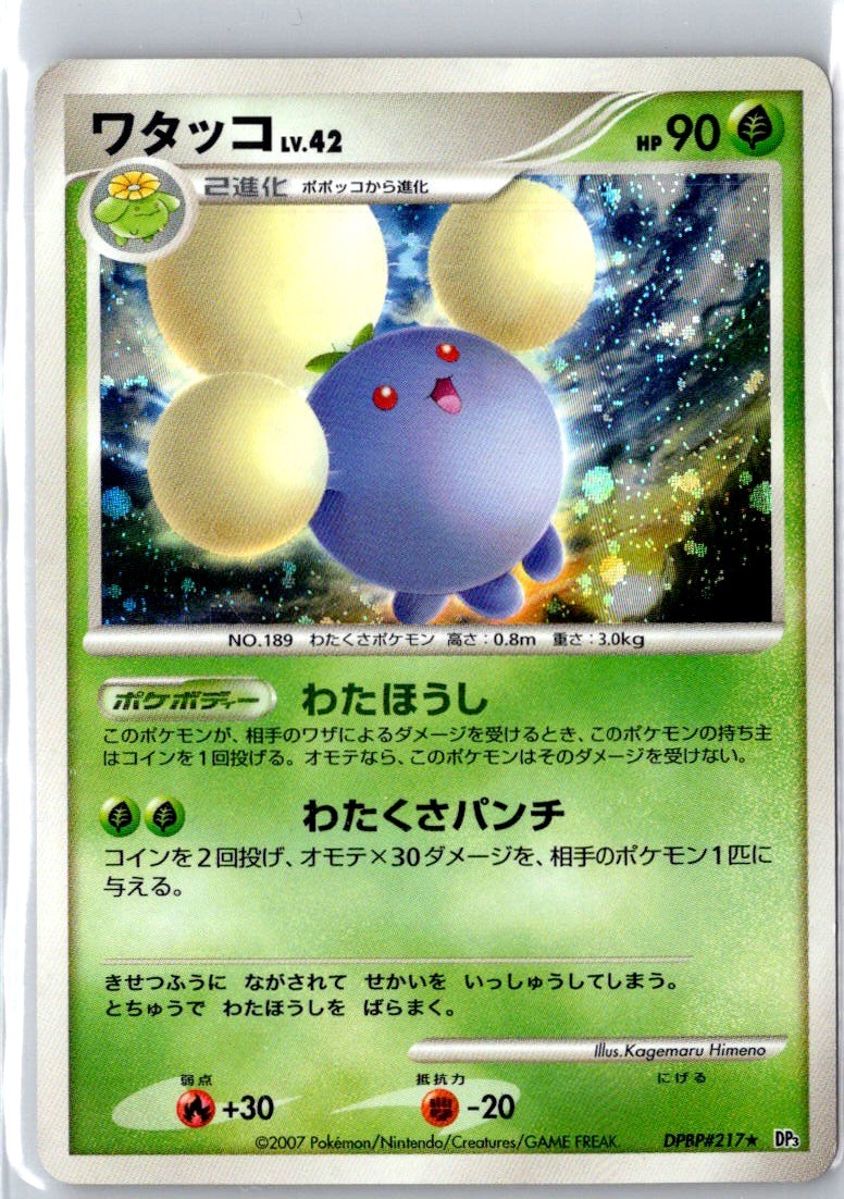 Pokemon TCG Jumpluff Holo Rare Unlimited Holofoil DP3: Shining Darkness  MP