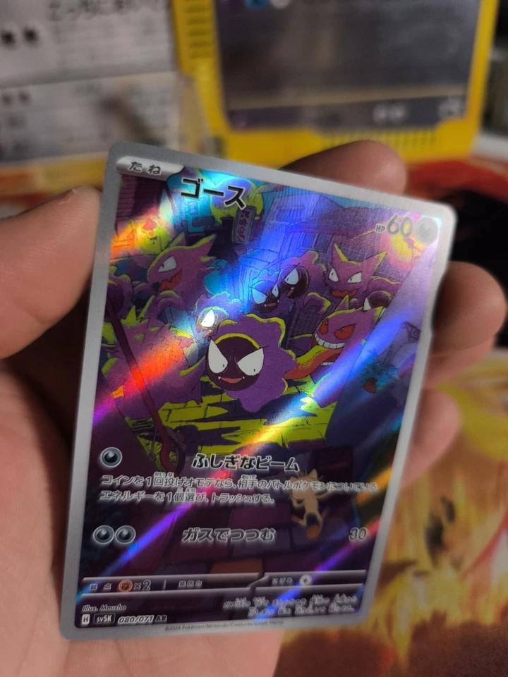 Pokemon Karte Card Holo Gastly Wild Force Art Rare Gengar Nebulak japanese NM- - Bild 2 von 4