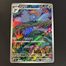 25+ Gloom 109/108 Sv3: Ruler of the Black Flame for sale | Updated