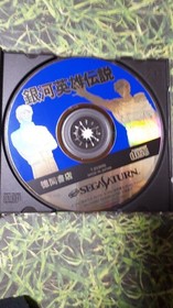 Legend of the Galactic Heroes Sega saturn Software Japan Anime