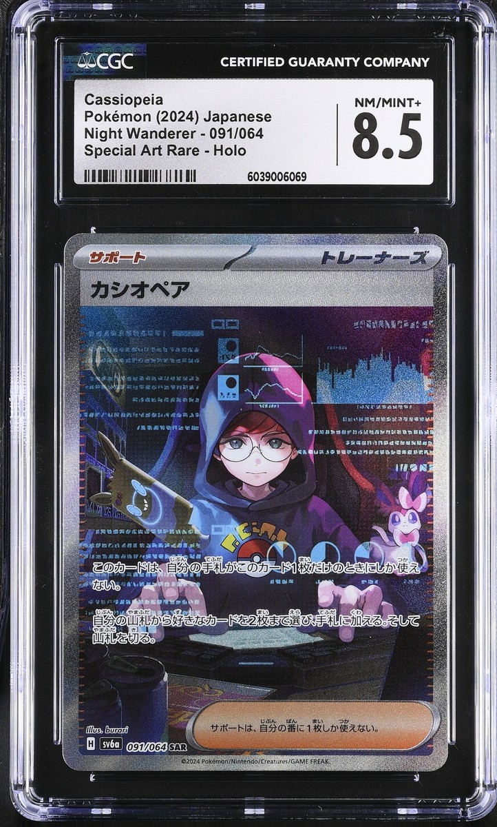 CGC 8.5 NM/MINT+ JAPANESE POKEMON 2024 Cassiopeia 091/064 SPECIAL