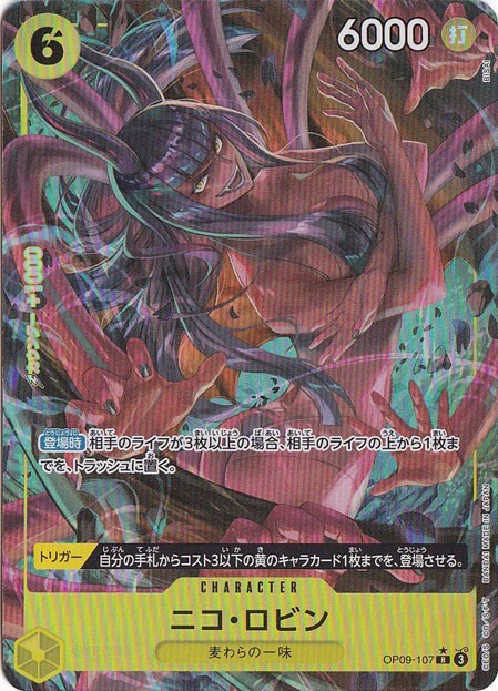 Nico Robin Alt Art OP09-107 R Emperors in the New World One Nico Robin Alt Art OP09-107 R Emperors in the New World One