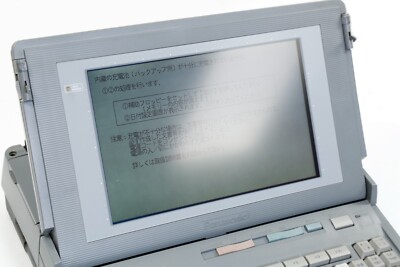 Vintage PANASONIC U1-PRO FW-U1P97F PERSONAL WORD PROCESSOR