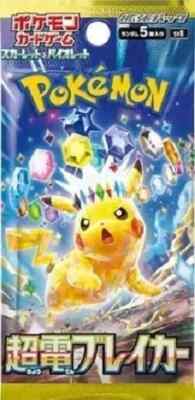 Pokemon Scarlet & Violet Booster Surging Sparks Booster Box Japanese NEW  UNOPEN!